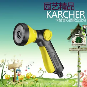 德国KARCHER进口园艺喷枪 浇花洗车三种形状多功能喷嘴水枪花洒
