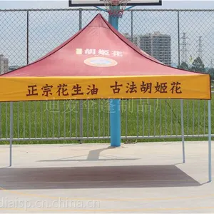 迪爱厂家直销 折叠帐篷 摆摊帐篷 展销帐篷 广告伞