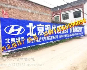 运城农村标语运城墙体制作标语刷新生活大变迁