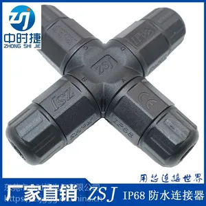 LED十字防水连接器 模组防水连接线 IP68一出三防水接头螺丝锁线23 4芯