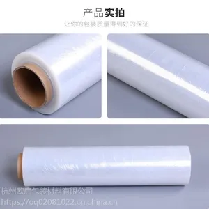 PE缠绕膜