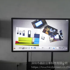 四川65寸触控一体机 多媒体交互式教学触控一体机