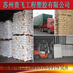 苏州贵飞工程塑胶有限公司