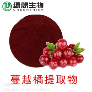 蔓越橘提取物 25%、50%原花青素 procyanidine 小红莓