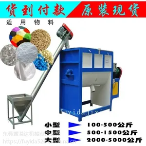 1吨食品用料卧式搅拌机 粉体加湿干燥两用搅拌机