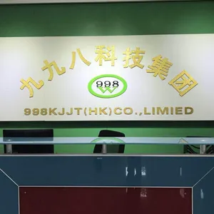 深圳市九九八科技有限公司