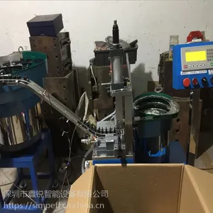 充电器五金锁螺丝设备simpeff 深圳固戍螺丝机工厂