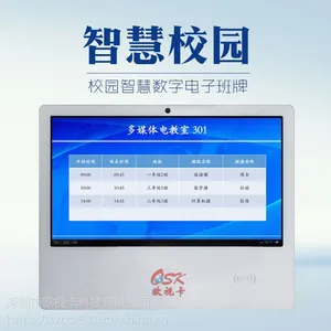 欧视卡21.5寸智慧校园电子班牌LY-2155BP刷卡考勤家长沟通