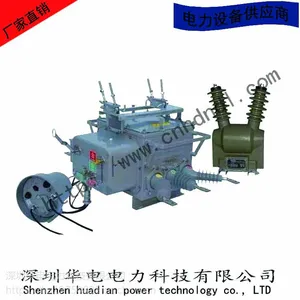 厂家直销 高压真空断路器 FZW20-12/630 带看门狗 智能型