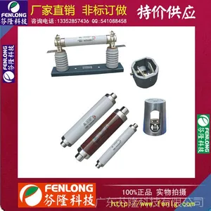 XRNT1-12KV/40A高压熔断器-插入式变压器保护-厂家直销