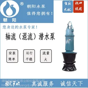 朝阳电机泵业厂家供应600QZ-160轴流泵|混流泵,流量大,安装简单