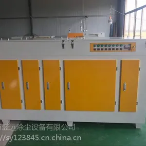 等离子光氧一体机去除污染物的原理