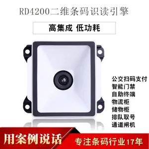 Զ����RD4200 �������������շ���������ɨ��֧��ģ�� ��ά��ʶ��ģ��