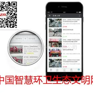 智慧环卫云平台我参与我高兴环卫公众号便民服务