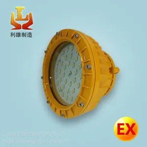 欧司朗LED防爆投光灯30W化工厂油站用LED防爆吸顶灯
