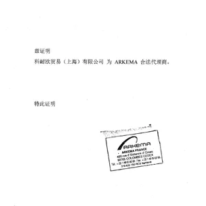 电缆光缆用防蚁护套材料PA12 ARKEMA RILSAMID AECNO POL