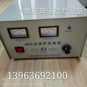 潍坊电瓶充电器哪里卖豪德机电城彩虹路批发发电机组18615918916