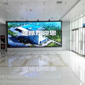 P4室内全彩LED显示屏——西安万显