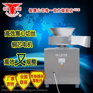 银鹰牌SH-100切丝机