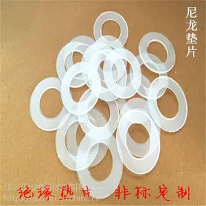 尼龙垫片厂家非标定制 白色塑料绝缘介子平垫 耐磨尼龙华司垫圈