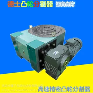 台湾DEX德士11AD间歇凸轮分割器AD/DS/DF/DT型号小微型凸轮分割器