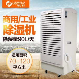 工业车间除湿器