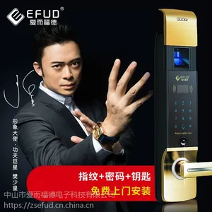 EFUD指纹密码锁 防盗门专用智能锁 天地杆防盗锁 中国***智能锁品牌