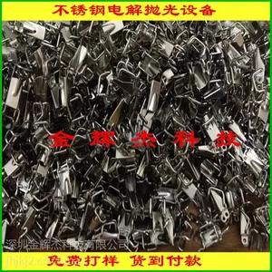 金辉杰牌 供应不锈钢门花全自动/半自动/电解抛光