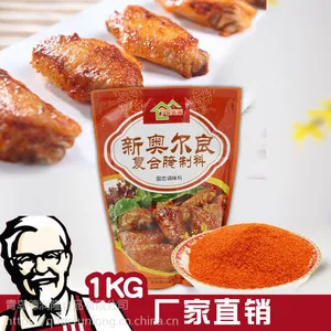 新奥尔良复合腌制料 烧烤腌料调料