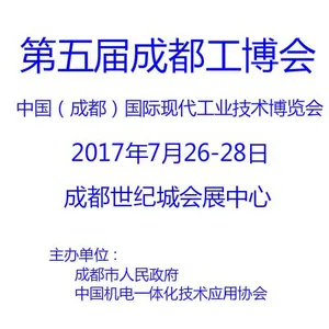 2017中国（成都）国际工业自动化暨工业机器人博览会