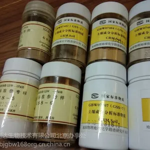 GBW07408a(GSS-8a)土壤成分分析标准物质-陕西洛川