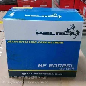 八马蓄电池PM150-2（中国）营销总部