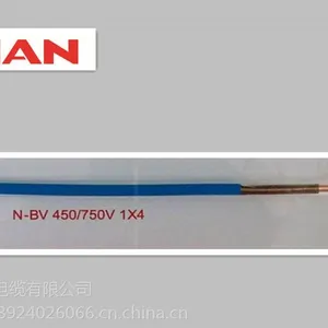 广州南洋电缆集团N-BV电线系列-NAN 南牌荣誉出品！