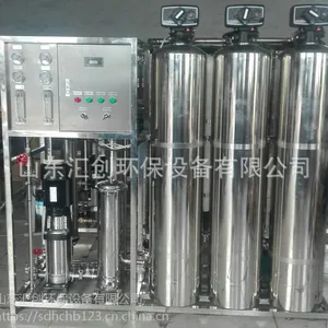 专业定制0.5t全不锈钢标配反渗透设备推荐山东汇创环保