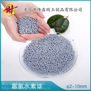 富氢水素球