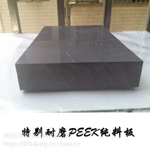 ���ڼ�̼������ɫPEEK��-�͸�ʴ��PEEK��