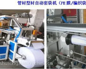 石家庄无纺.布自动套袋包装机现货供应厂家·