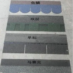 浙江荣平瓦业 供应玻纤胎沥青瓦 五种外型 十二种颜色(可定制)