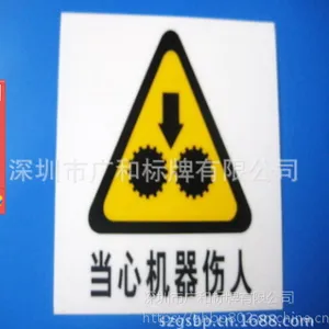 供应PVC铭板 PC面板 PC贴牌 PC胶贴