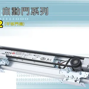 金大汉 自动门/感应门/平移门机K-2 欧盟CE认证高规产品