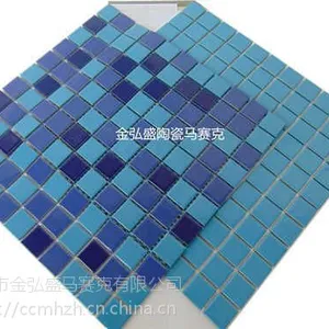 酒店游泳池25*25马赛克厂家直销