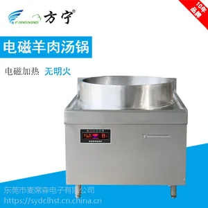 方宁羊肉汤夹层锅商用电磁炉牛羊肉专用煮汤锅