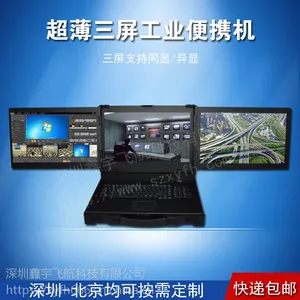 鑫宇FH-D170201 17寸上翻超轻薄工业便携机机箱定制***电脑外壳加固笔记本工控一体机