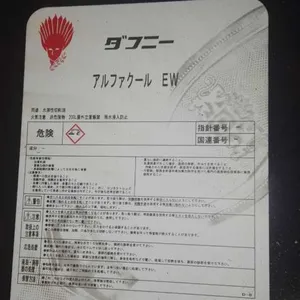 出光水溶性切削液 DN Alpha Cool EW 全合成