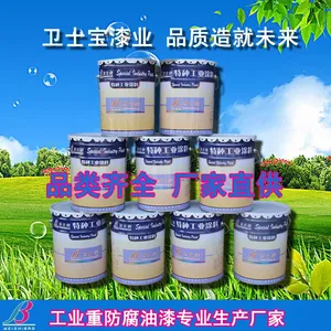 供应卫士宝环氧防锈底漆 经济性环氧底漆钢结构防腐底漆一件包邮