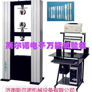 电力金具力学机械性能试验机