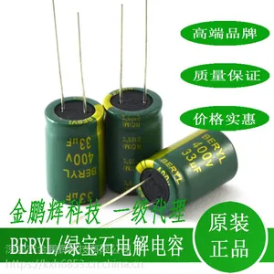 供应深圳绿宝石电容BERYL铝电解22uf/400v