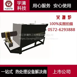 供应火抛炉 上市公司 宇清 非标定制 ***标准
