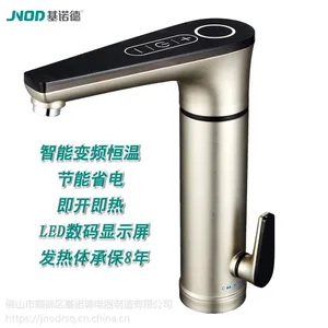 基诺德 新款电热水*** TA30H 数码热水*** 即热式热水*** 终身维修