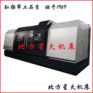 北方星火米重型卧式车床 专业 4.5米-10米